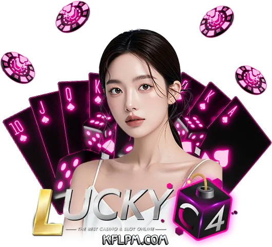 luckyc4s ทางเข้า